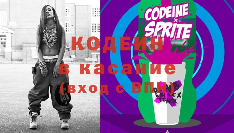 Кодеин Purple Drank  KRAKEN маркетплейс  Баймак 